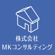 株式会社MKコンサルティング